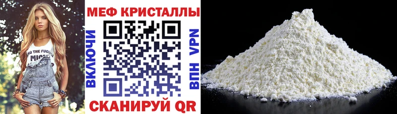 купить наркоту  сайты даркнета официальный сайт  МЯУ-МЯУ mephedrone  Рязань 