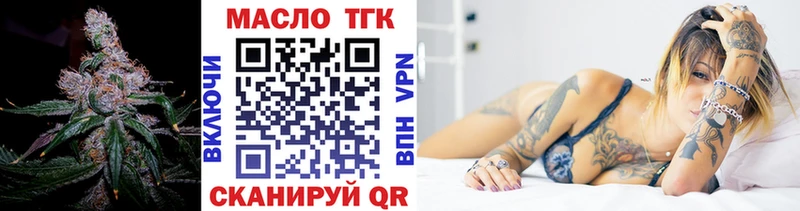 ТГК THC oil Рязань